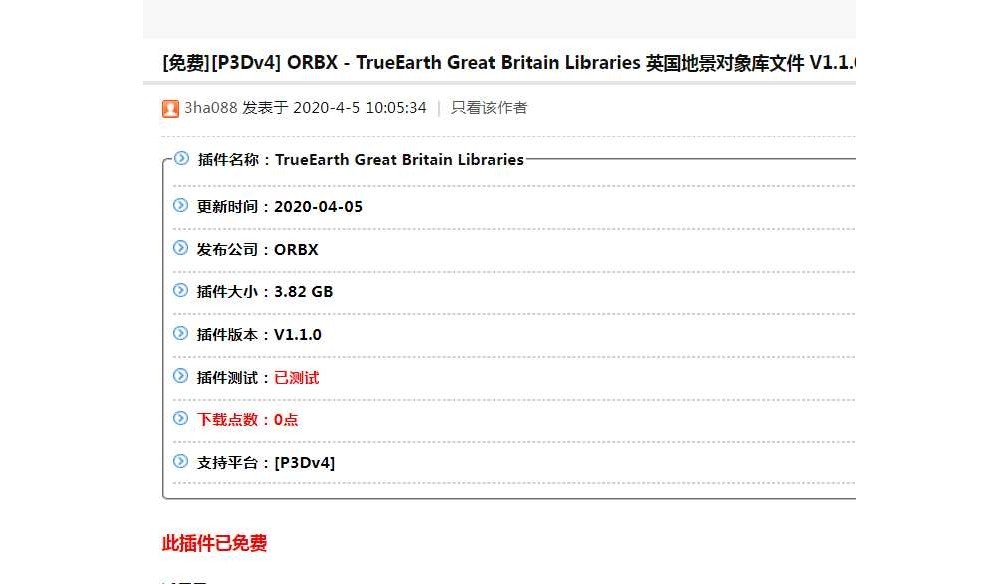 咨询一下，ORBX ibrary 是干什么用的？