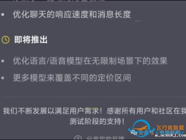 聊天内容“擦边”，有人沉迷AI恋爱！专家提醒……-2466